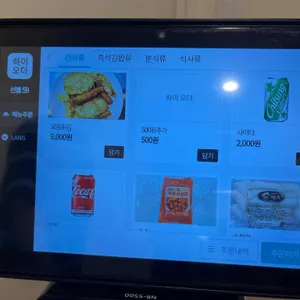 바로그집 리뷰 사진