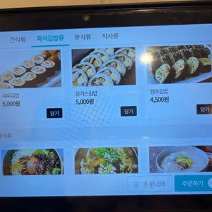 바로그집 리뷰 사진