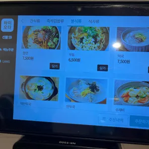 바로그집 리뷰 사진