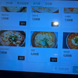 바로그집 리뷰 사진
