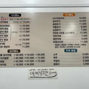 꽃낙지 리뷰 사진