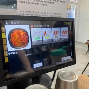 꽃낙지 리뷰 사진