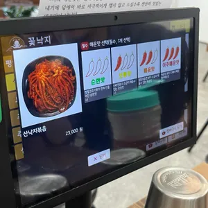 꽃낙지 리뷰 사진
