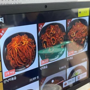 꽃낙지 리뷰 사진