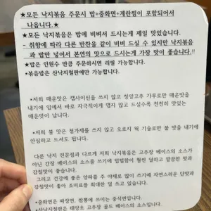 꽃낙지 리뷰 사진