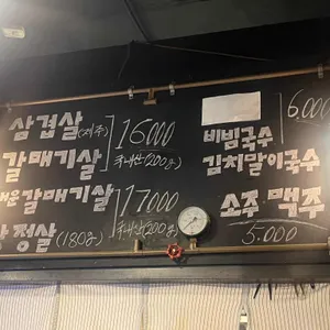 외가집 리뷰 사진
