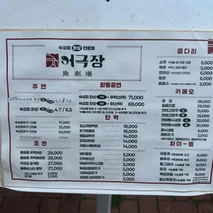 어극장 리뷰 사진