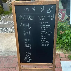 어극장 리뷰 사진