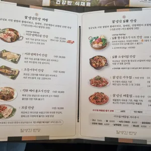 잘생긴 반상 리뷰 사진