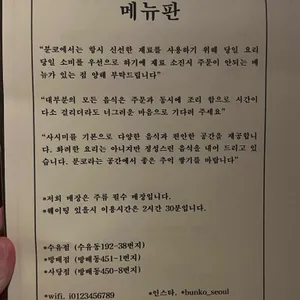 분코 리뷰 사진