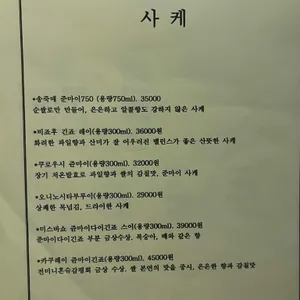 분코 리뷰 사진
