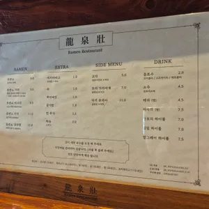류센소 리뷰 사진