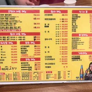 미스터오징어  리뷰 사진