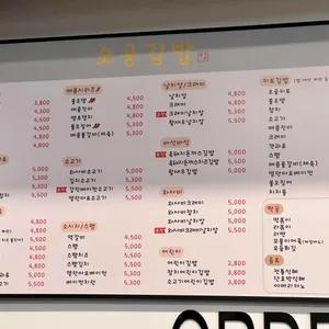 오공김밥 리뷰 사진