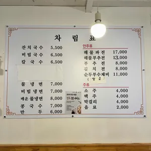 황가네 리뷰 사진