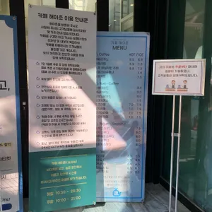 카페 해이준 리뷰 사진
