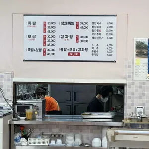 신사동왕족발 리뷰 사진