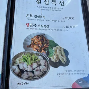 황금복집 리뷰 사진