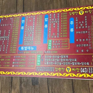 김형만손짜장 리뷰 사진