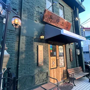 도모카츠 리뷰 사진