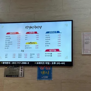 장날식육식당 리뷰 사진
