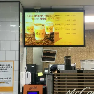 맥도날드 리뷰 사진