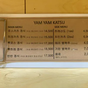 얌얌카츠 리뷰 사진