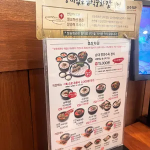 보승회관 리뷰 사진