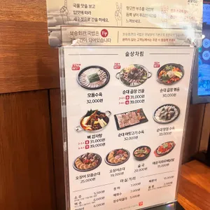보승회관 리뷰 사진