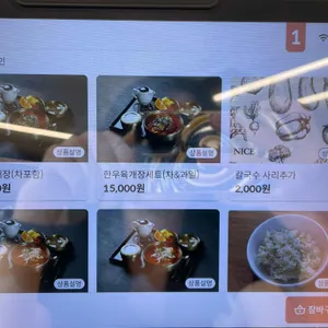 여섯개장 리뷰 사진