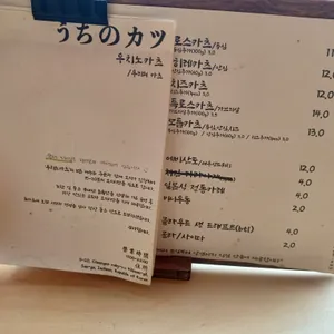 우치노카츠 리뷰 사진