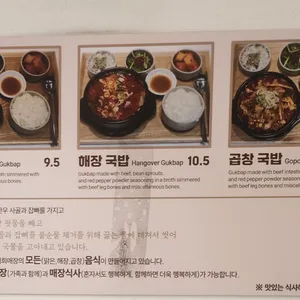 찐심국밥 리뷰 사진
