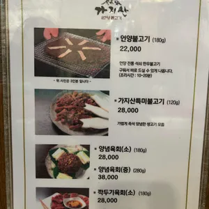 가지산언양불고기 리뷰 사진
