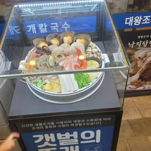 갯벌의 조개 리뷰 사진