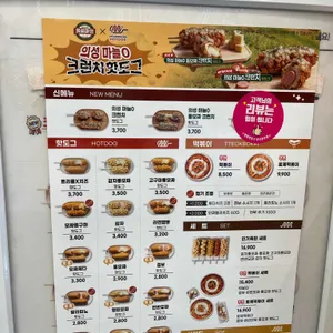 명량핫도그 리뷰 사진