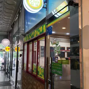 쥬빌리김밥 사진