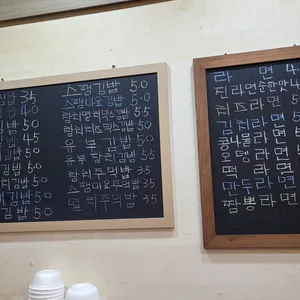 쥬빌리김밥 사진