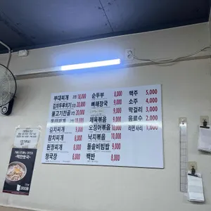 성가네 부대찌개 리뷰 사진