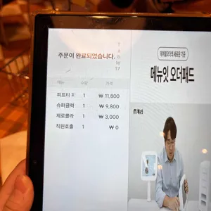 삐삣버거 리뷰 사진