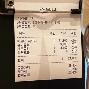 삐삣버거 리뷰 사진
