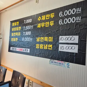 본가밀면 리뷰 사진