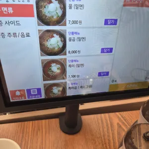 본가밀면 리뷰 사진