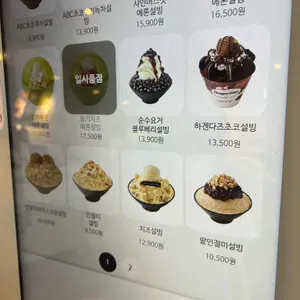 설빙 리뷰 사진