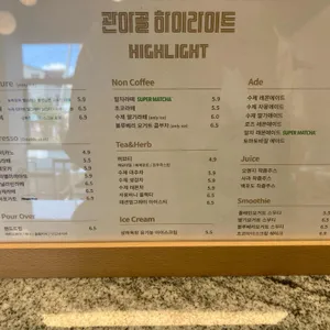 관아골 하이라이트 리뷰 사진