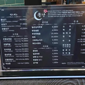 몽난 리뷰 사진