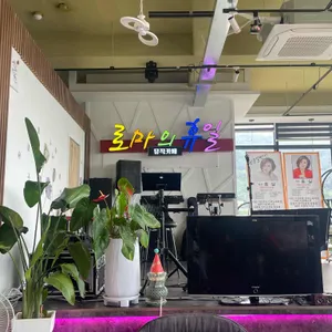 로마의휴일 리뷰 사진