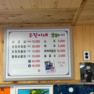 우진이네 리뷰 사진