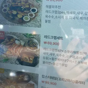 더비치크랩 리뷰 사진