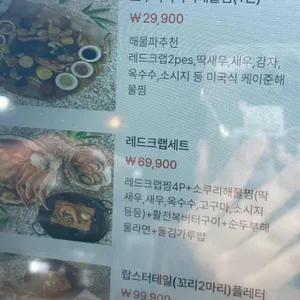 더비치크랩 리뷰 사진