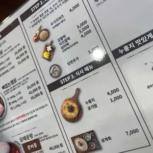 봉추찜닭 리뷰 사진